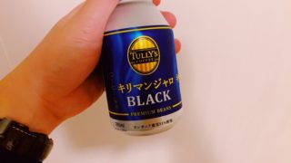TULLY'S COFFEE キリマンジャロ　BLACK